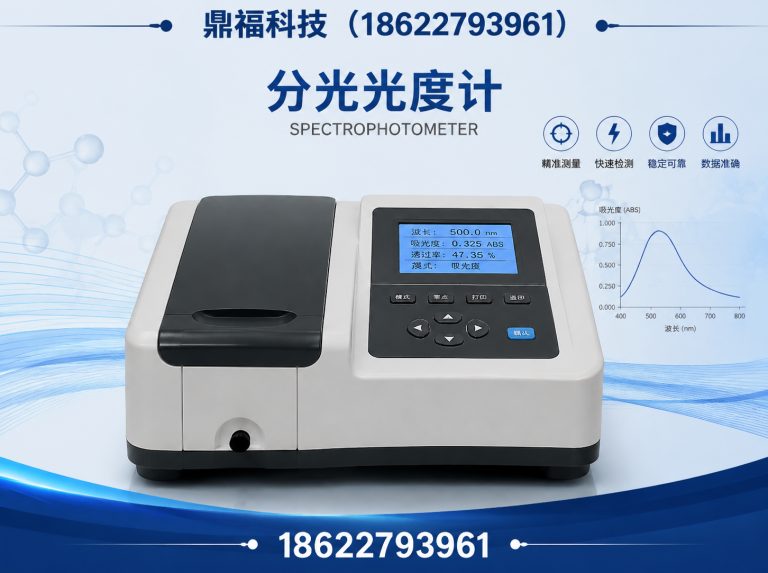 武昌区红外光谱仪展示图