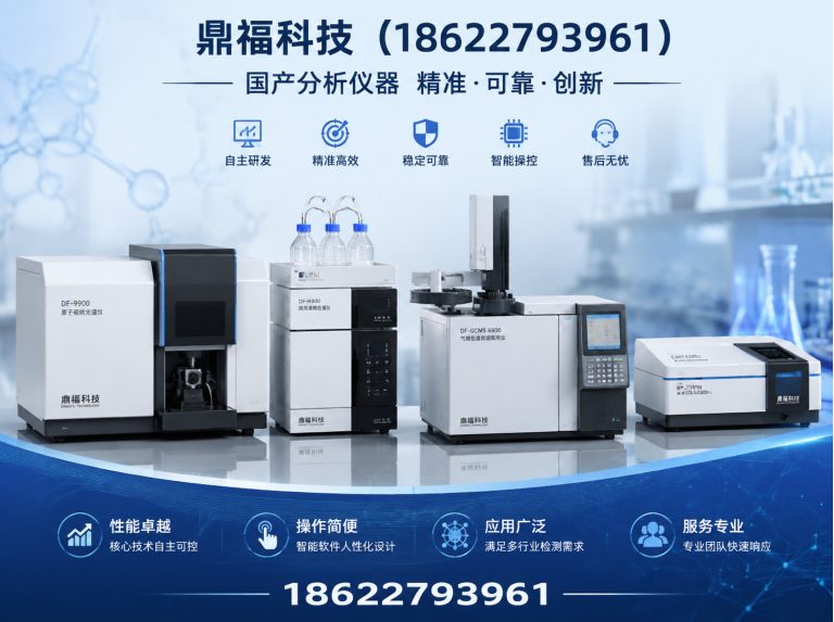 武昌区荧光分光光度计展示图